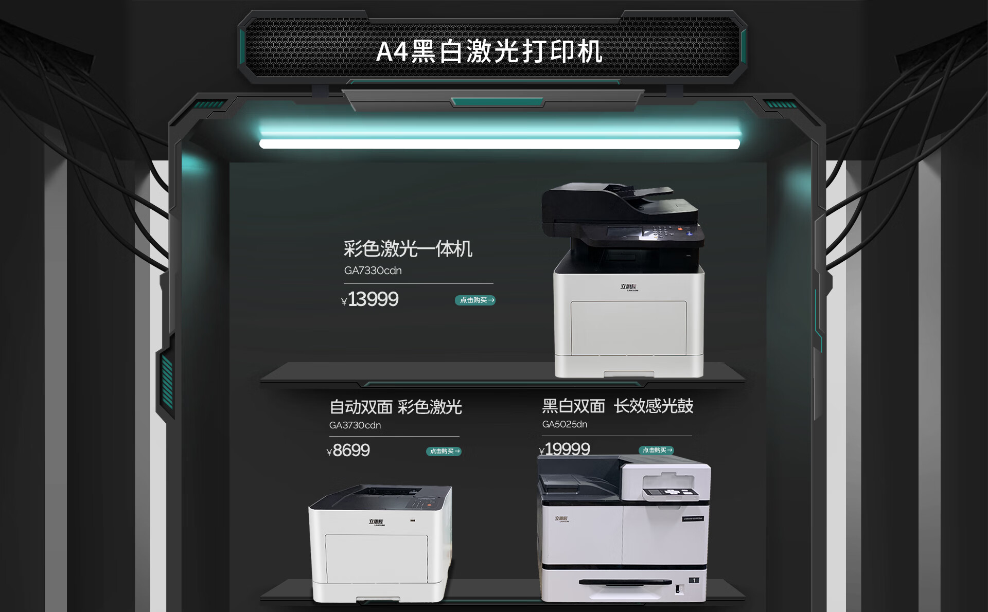 立思辰GB7531CDN京东自营打印机值得买吗？