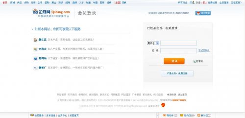 destoon企业域名是什么,destoon企业域名 第2张 destoon企业域名是什么,destoon企业域名 第2张