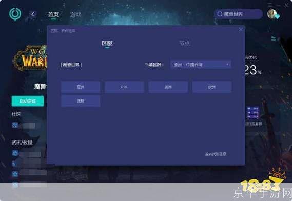 wow代理服务器如何选择最佳配置,确保游戏体验无延迟? 第2张 wow代理服务器如何选择最佳配置,确保游戏体验无延迟? 第2张