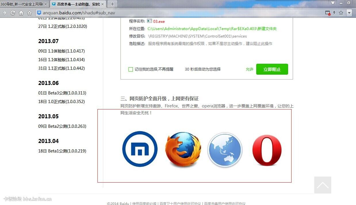 360域名防护是什么？360域名防护怎么设置