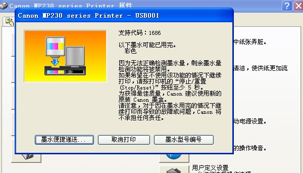 光电通3300cdn打印机红色不出是什么原因? 第2张 光电通3300cdn打印机红色不出是什么原因? 第2张
