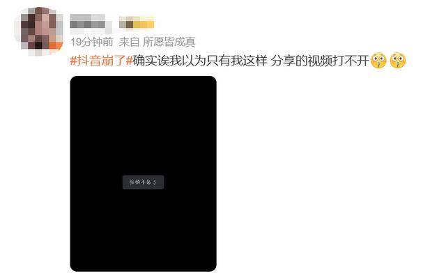 抖音评论区加载不出来是CDN问题怎么解决? 第1张 抖音评论区加载不出来是CDN问题怎么解决? 第1张