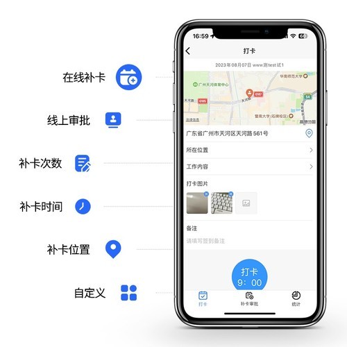 关于打卡的开发方案,打卡系统开发怎么做 第1张 关于打卡的开发方案,打卡系统开发怎么做 第1张