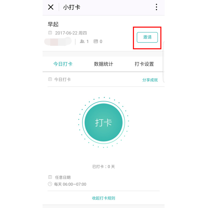 关于打卡的开发方案,打卡系统开发怎么做 第2张 关于打卡的开发方案,打卡系统开发怎么做 第2张