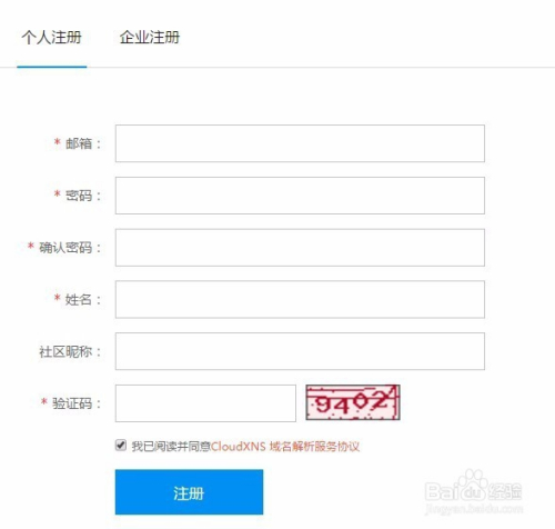 多个域名管理怎么操作?多个域名统一管理 第3张 多个域名管理怎么操作?多个域名统一管理 第3张