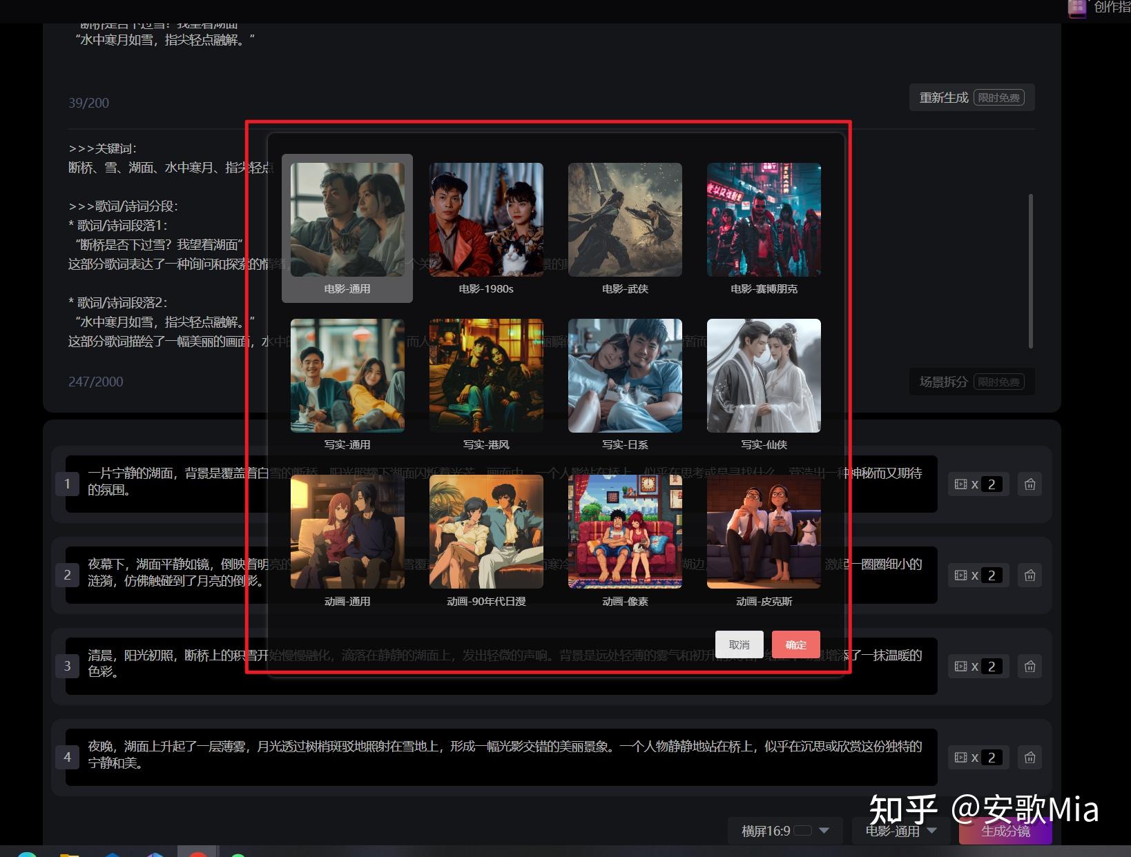 AI视频怎么制作?根据模板生成视频 第2张 AI视频怎么制作?根据模板生成视频 第2张