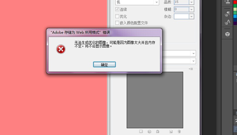 为什么Photoshop不能直接存储和编辑Web格式文件？ 第1张