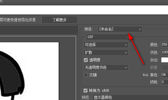 为什么Photoshop不能直接存储和编辑Web格式文件？ 第3张