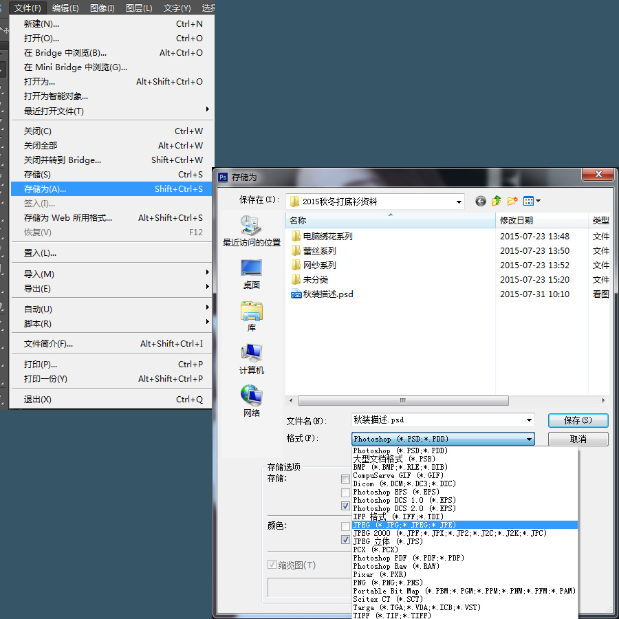 为什么Photoshop不能直接存储和编辑Web格式文件？ 第2张