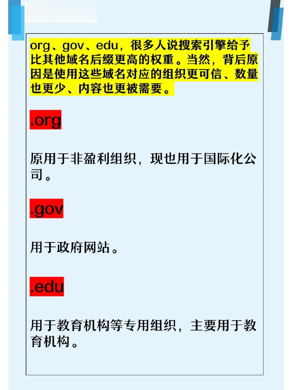gg域名后缀是什么?gg域名后缀注册费用 第3张 gg域名后缀是什么?gg域名后缀注册费用 第3张