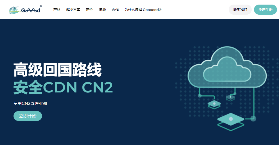 新乡cdn第三方平台质量如何?性价比高吗?用户评价怎样? 第2张 新乡cdn第三方平台质量如何?性价比高吗?用户评价怎样? 第2张