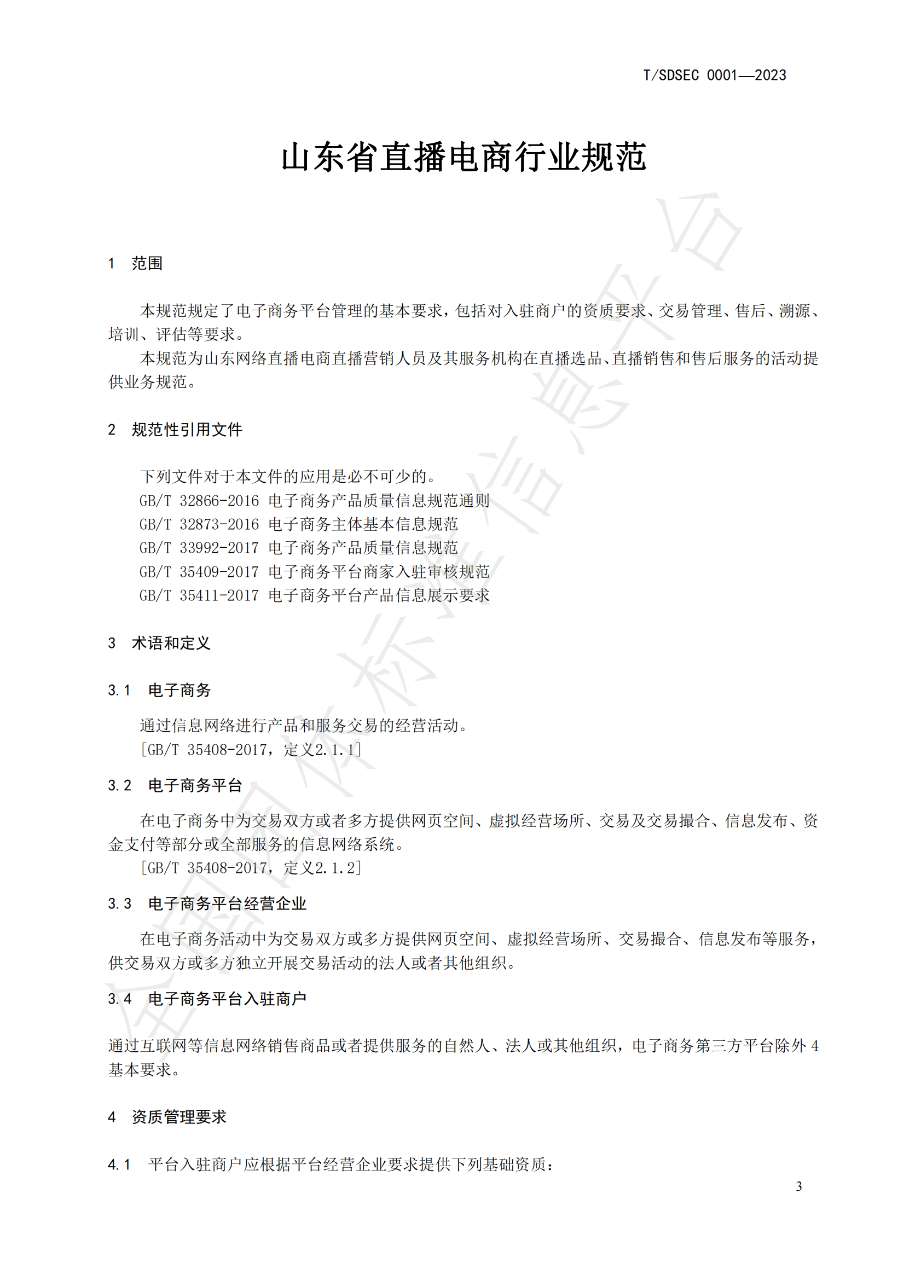 山东电商开发外包怎么做?山东电商开发外包费用 第2张 山东电商开发外包怎么做?山东电商开发外包费用 第2张