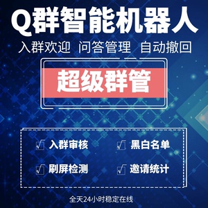 虚拟主机QQ群机器人如何实现高效群管理及互动? 第3张 虚拟主机QQ群机器人如何实现高效群管理及互动? 第3张