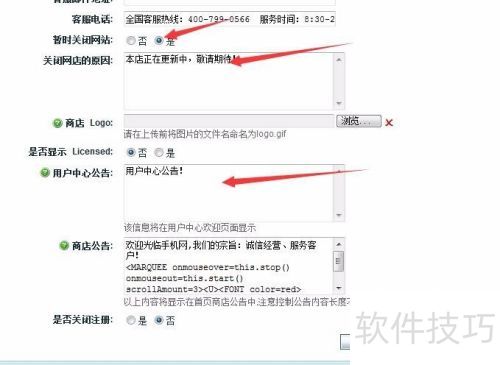 ecshop修改域名失败怎么办,ecshop更换域名 第2张 ecshop修改域名失败怎么办,ecshop更换域名 第2张