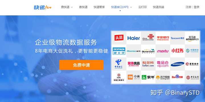 快递查询网站设计开发怎么做,快递查询 第1张 快递查询网站设计开发怎么做,快递查询 第1张