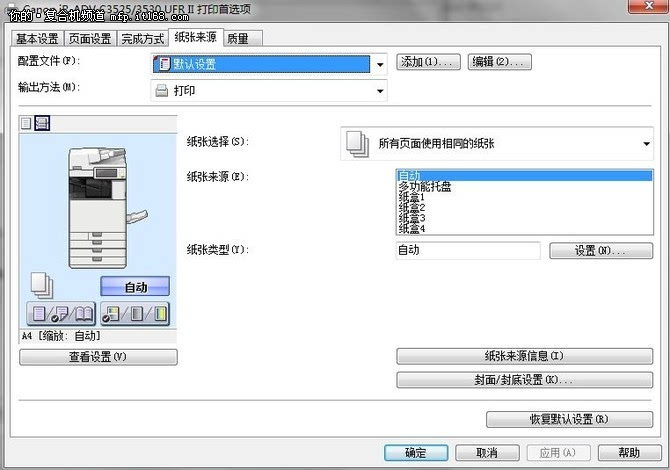 佳能8550cdn彩色打印机自检打印步骤详解,操作困难吗? 第3张 佳能8550cdn彩色打印机自检打印步骤详解,操作困难吗? 第3张