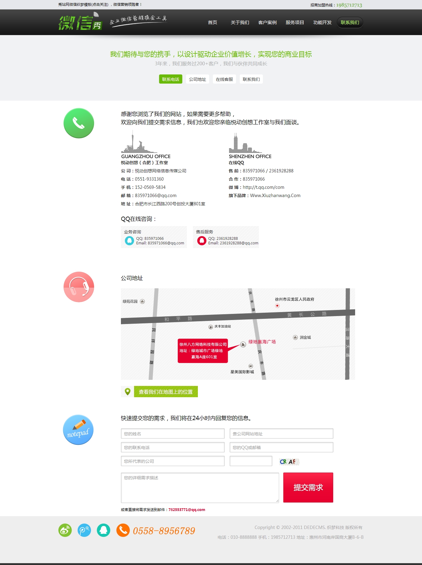 Dedecms微信开发插件怎么用?织梦微信二次开发教程 第2张 Dedecms微信开发插件怎么用?织梦微信二次开发教程 第2张