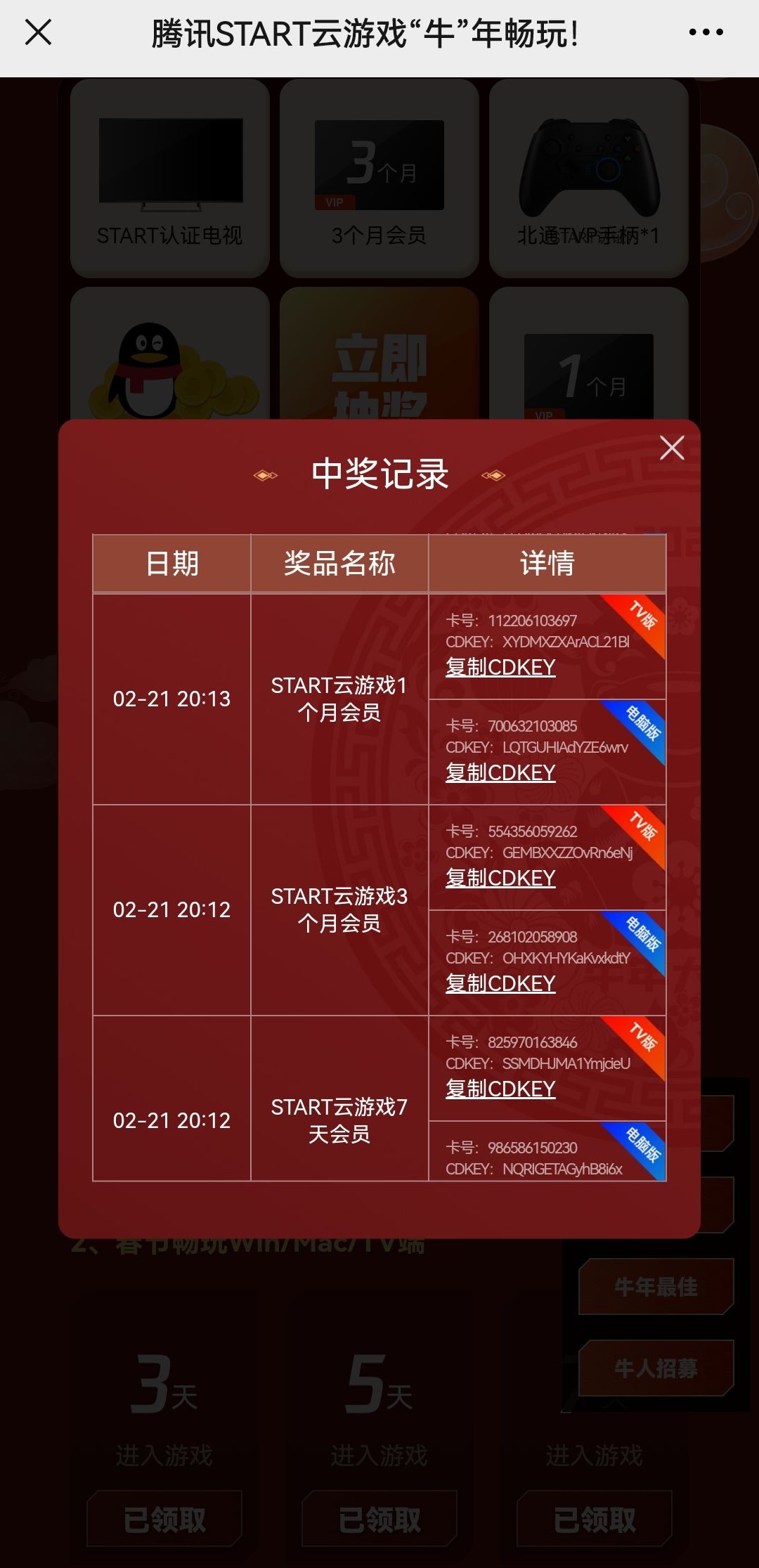 PC云游戏优惠 第2张 PC云游戏优惠 第2张