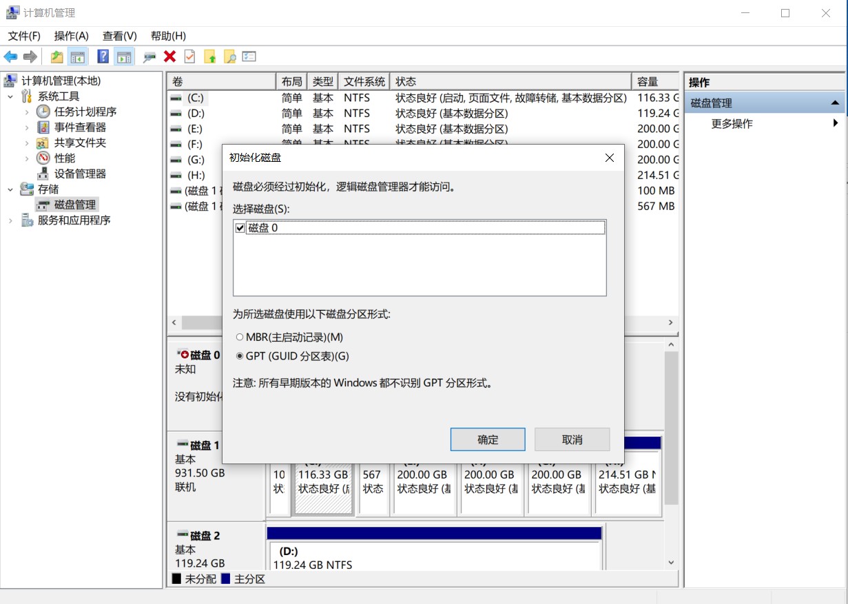 为何服务器无法成功关联磁盘?排查与解决全攻略揭秘! 第3张 为何服务器无法成功关联磁盘?排查与解决全攻略揭秘! 第3张