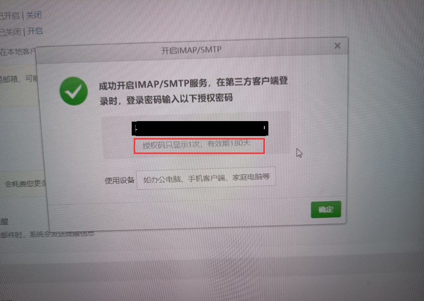 126邮箱SMTP服务器设置为何总是失败?详细解答及解决方法揭秘! 第2张 126邮箱SMTP服务器设置为何总是失败?详细解答及解决方法揭秘! 第2张