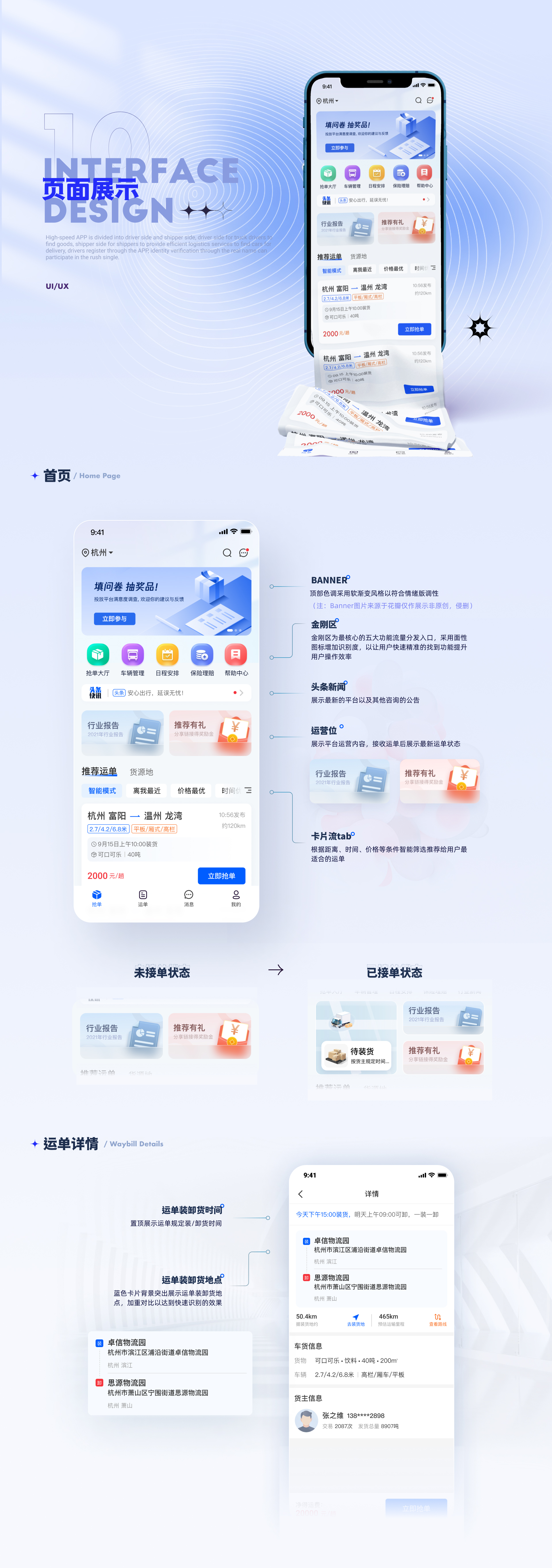 物流app开发价格是多少,物流app开发 第2张 物流app开发价格是多少,物流app开发 第2张