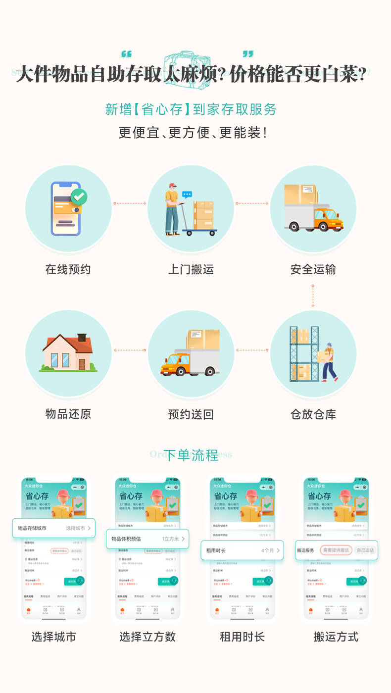 物流app开发价格是多少,物流app开发 第3张 物流app开发价格是多少,物流app开发 第3张