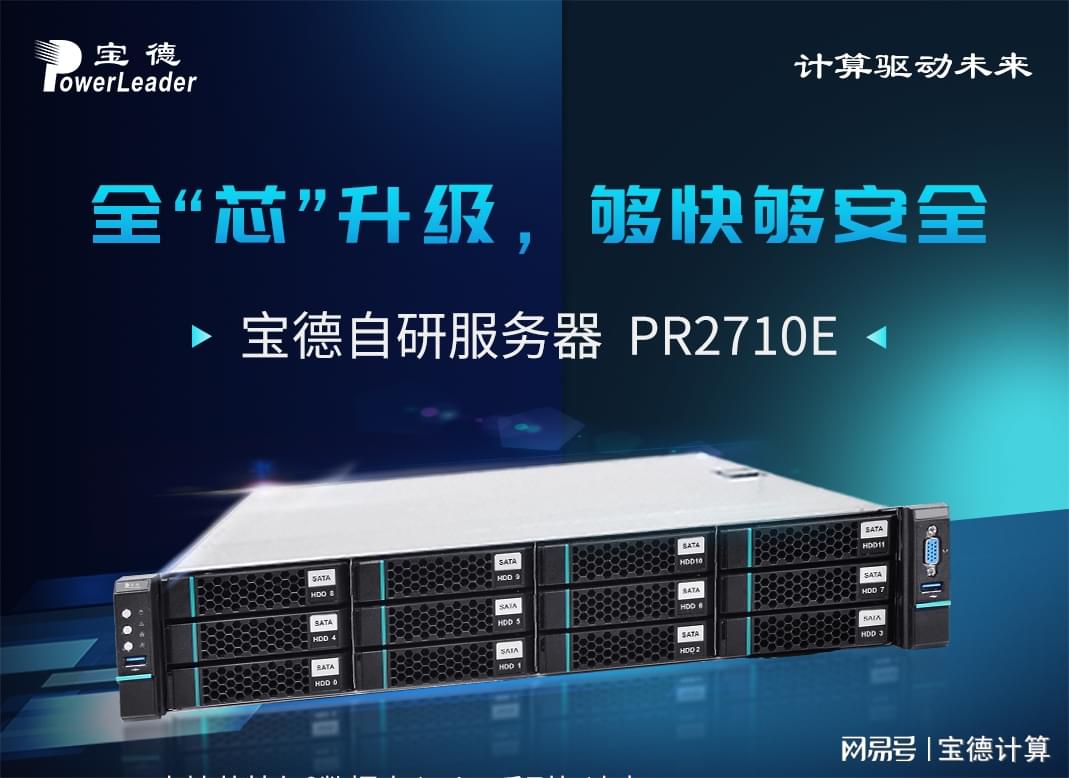 宝德服务器代理,为何行业评价不一?其产品与服务质量究竟如何? 第2张 宝德服务器代理,为何行业评价不一?其产品与服务质量究竟如何? 第2张