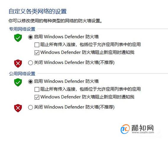 防火墙的安全配置怎么做,防火墙安全配置教程 第3张 防火墙的安全配置怎么做,防火墙安全配置教程 第3张