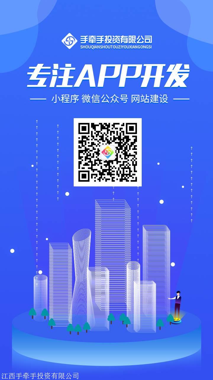 滨江app开发哪家公司比较好 第1张 滨江app开发哪家公司比较好 第1张