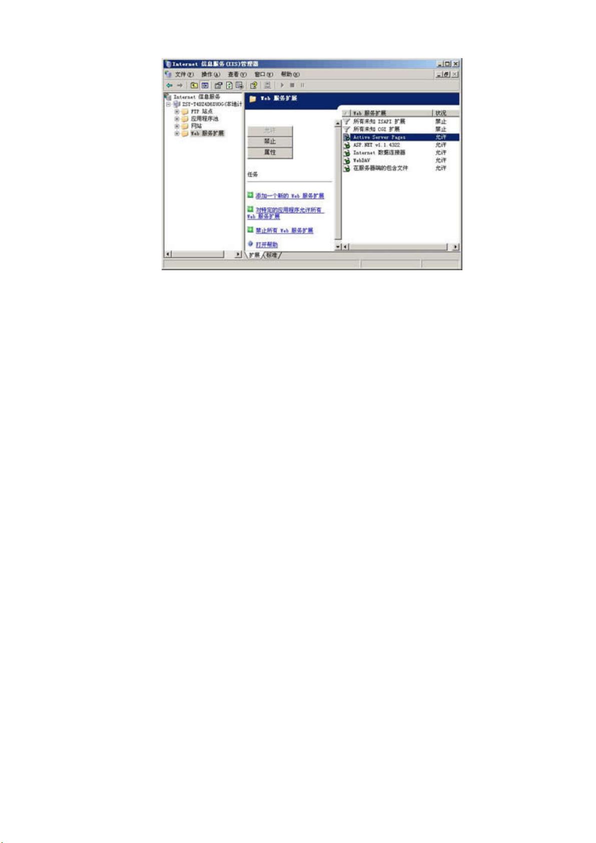 IIS6配置文件怎么设置?IIS6配置文件在哪 第1张 IIS6配置文件怎么设置?IIS6配置文件在哪 第1张