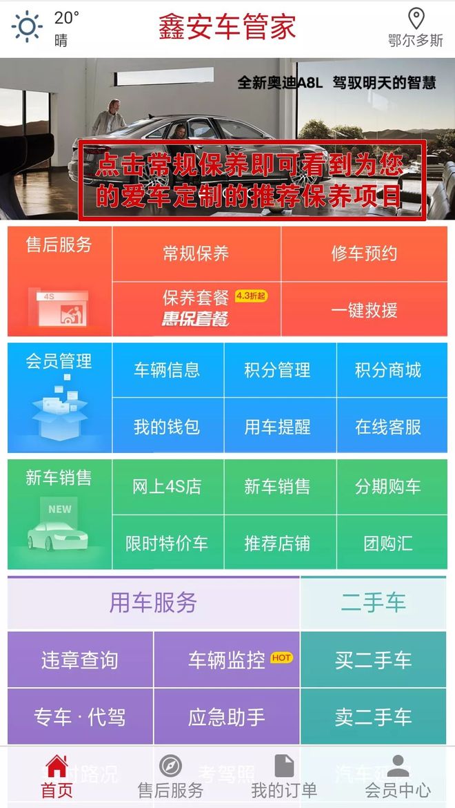 安全管家怎么买?哪家靠谱?价格多少? 第3张 安全管家怎么买?哪家靠谱?价格多少? 第3张
