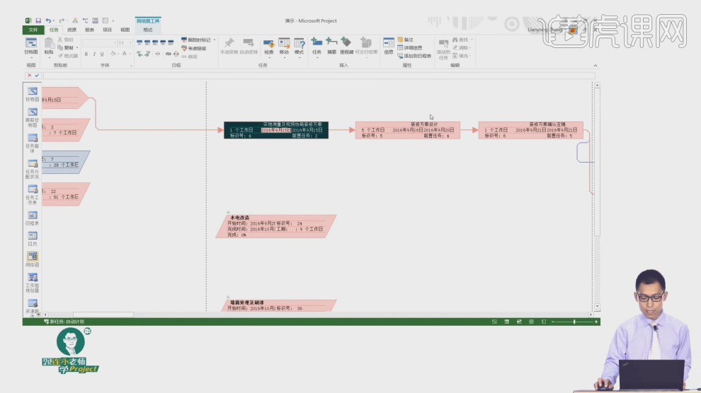 Project中单代号网络图如何生成?操作步骤和注意事项是什么? 第1张 Project中单代号网络图如何生成?操作步骤和注意事项是什么? 第1张