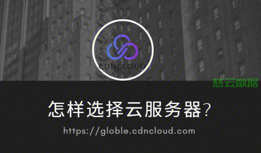 云服务器为什么能改变配置 第3张
