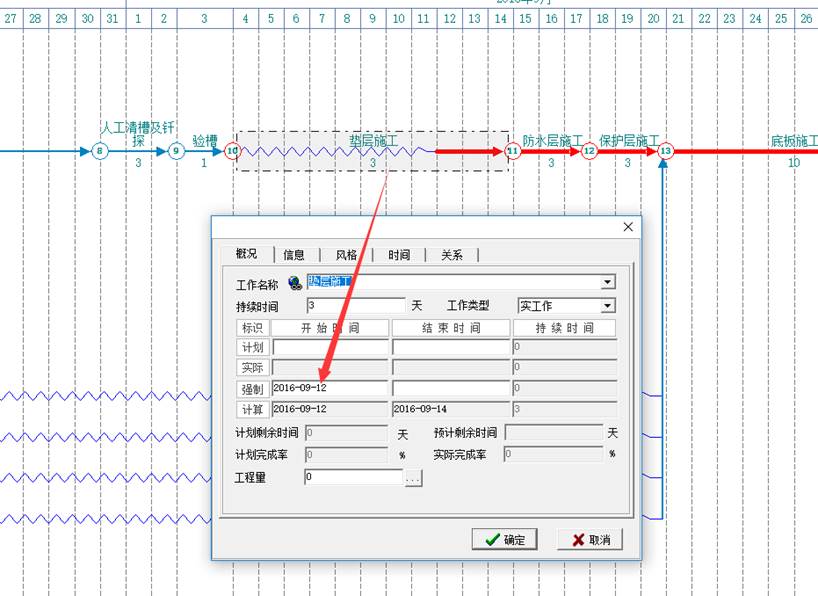 Project中单代号网络图如何生成?操作步骤和注意事项是什么? 第3张 Project中单代号网络图如何生成?操作步骤和注意事项是什么? 第3张