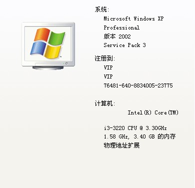 xp系统电脑配置要求是什么,xp系统配置 第1张 xp系统电脑配置要求是什么,xp系统配置 第1张