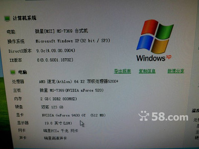 xp系统电脑配置要求是什么,xp系统配置 第3张 xp系统电脑配置要求是什么,xp系统配置 第3张