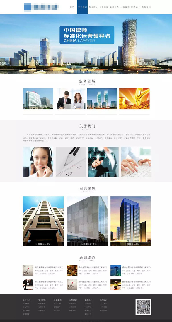 温州开发网站首页怎么做,温州网站建设公司