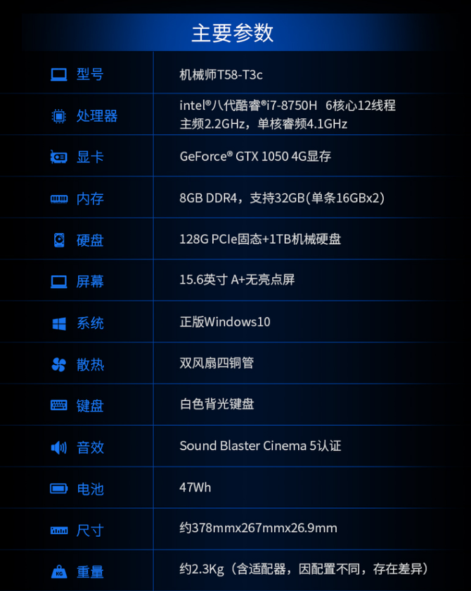 机械师游戏本配置怎么选?机械师游戏本配置参数详解 第3张 机械师游戏本配置怎么选?机械师游戏本配置参数详解 第3张
