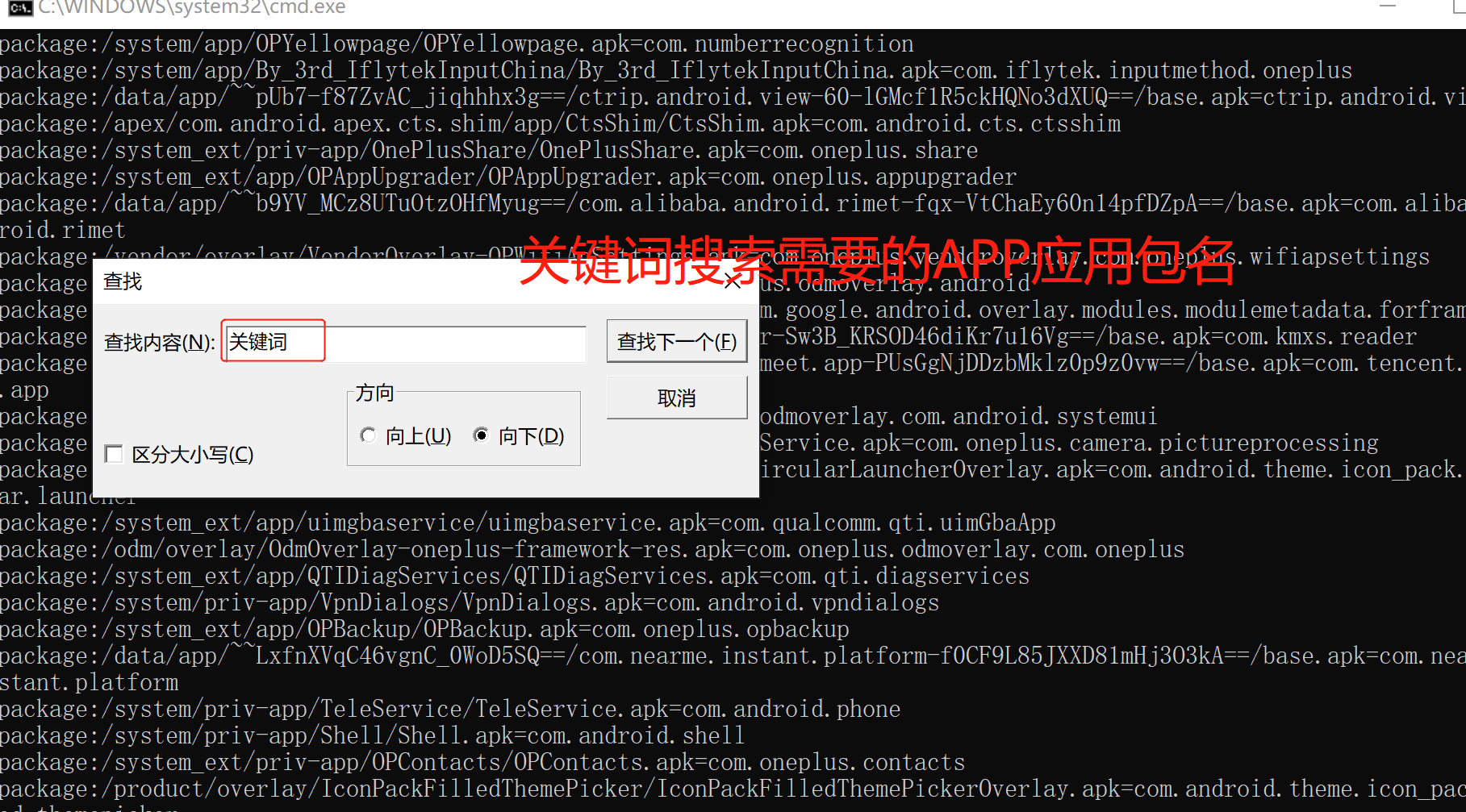 adb环境变量配置失败怎么办，adb环境变量配置 第2张
