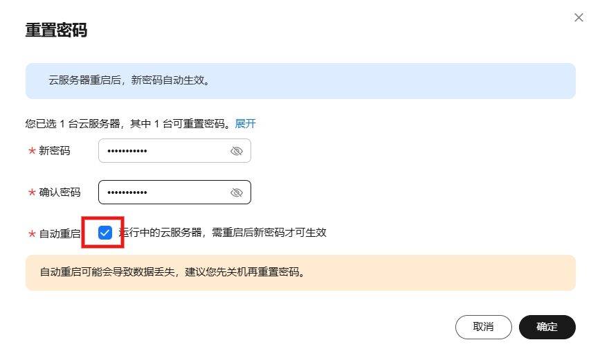 服务器重启选项有哪些?不同场景下如何选择最合适的重启模式? 第3张 服务器重启选项有哪些?不同场景下如何选择最合适的重启模式? 第3张