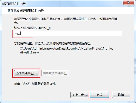 火狐的配置文件在哪?火狐配置文件路径 第3张 火狐的配置文件在哪?火狐配置文件路径 第3张