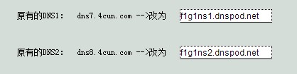 dnspod tk域名解析失败怎么办,tk域名解析教程 第3张 dnspod tk域名解析失败怎么办,tk域名解析教程 第3张