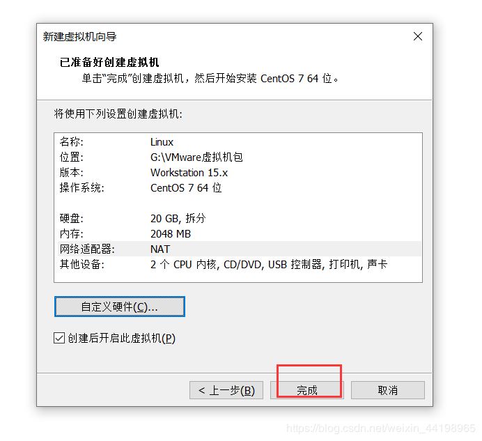 centos虚拟机怎么配置,centos虚拟机配置教程 第2张 centos虚拟机怎么配置,centos虚拟机配置教程 第2张