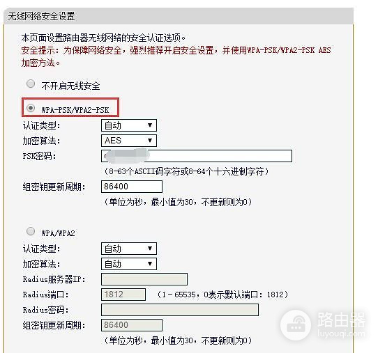 腾达路由器怎么配置?腾达路由器配置方法 第3张 腾达路由器怎么配置?腾达路由器配置方法 第3张
