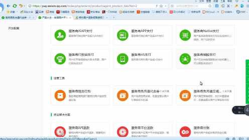微信支付多个域名如何配置?微信支付多域名配置 第1张 微信支付多个域名如何配置?微信支付多域名配置 第1张