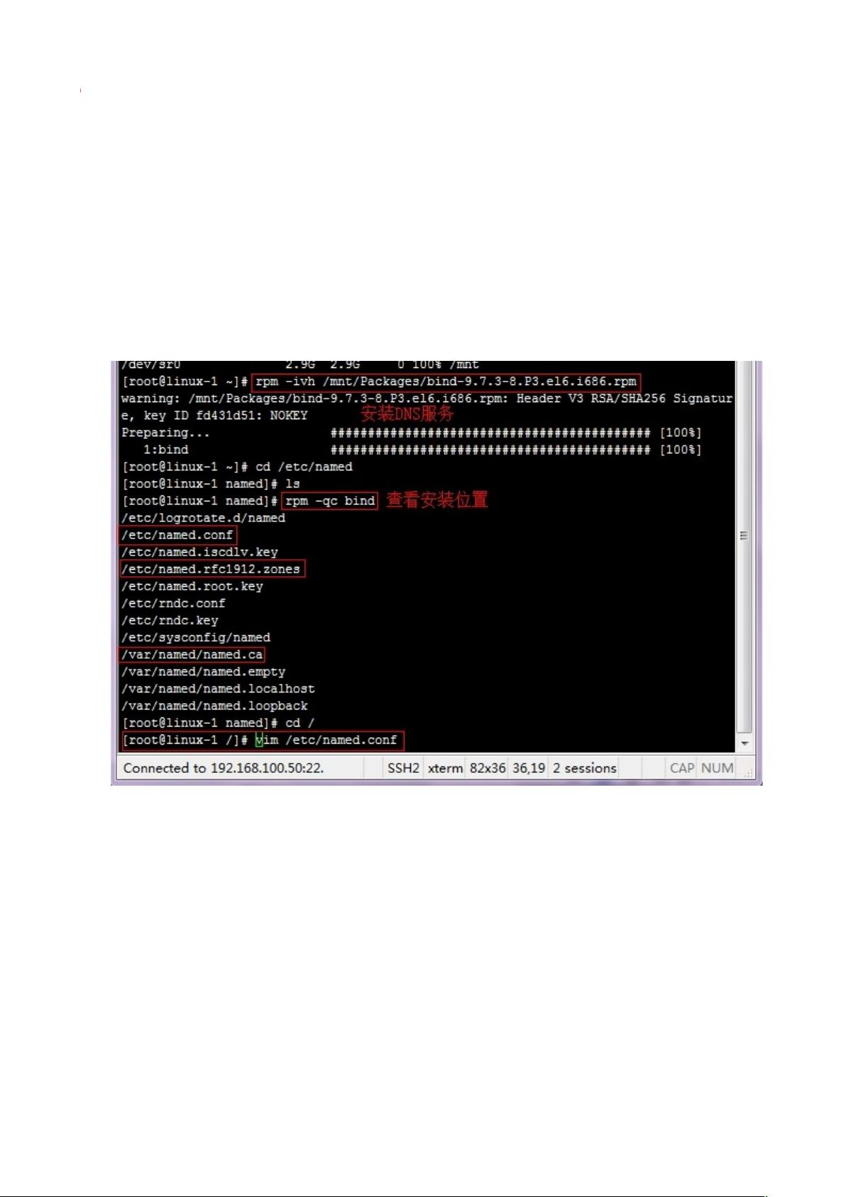 linux的dns服务配置怎么设置，linux dns配置教程