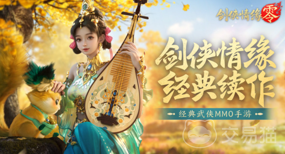 剑侠情缘要求配置是多少,剑侠情缘配置要求 第2张 剑侠情缘要求配置是多少,剑侠情缘配置要求 第2张