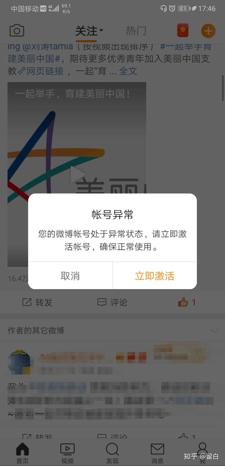 新浪微博删除域名怎么办,新浪微博域名被封怎么解决 第1张 新浪微博删除域名怎么办,新浪微博域名被封怎么解决 第1张