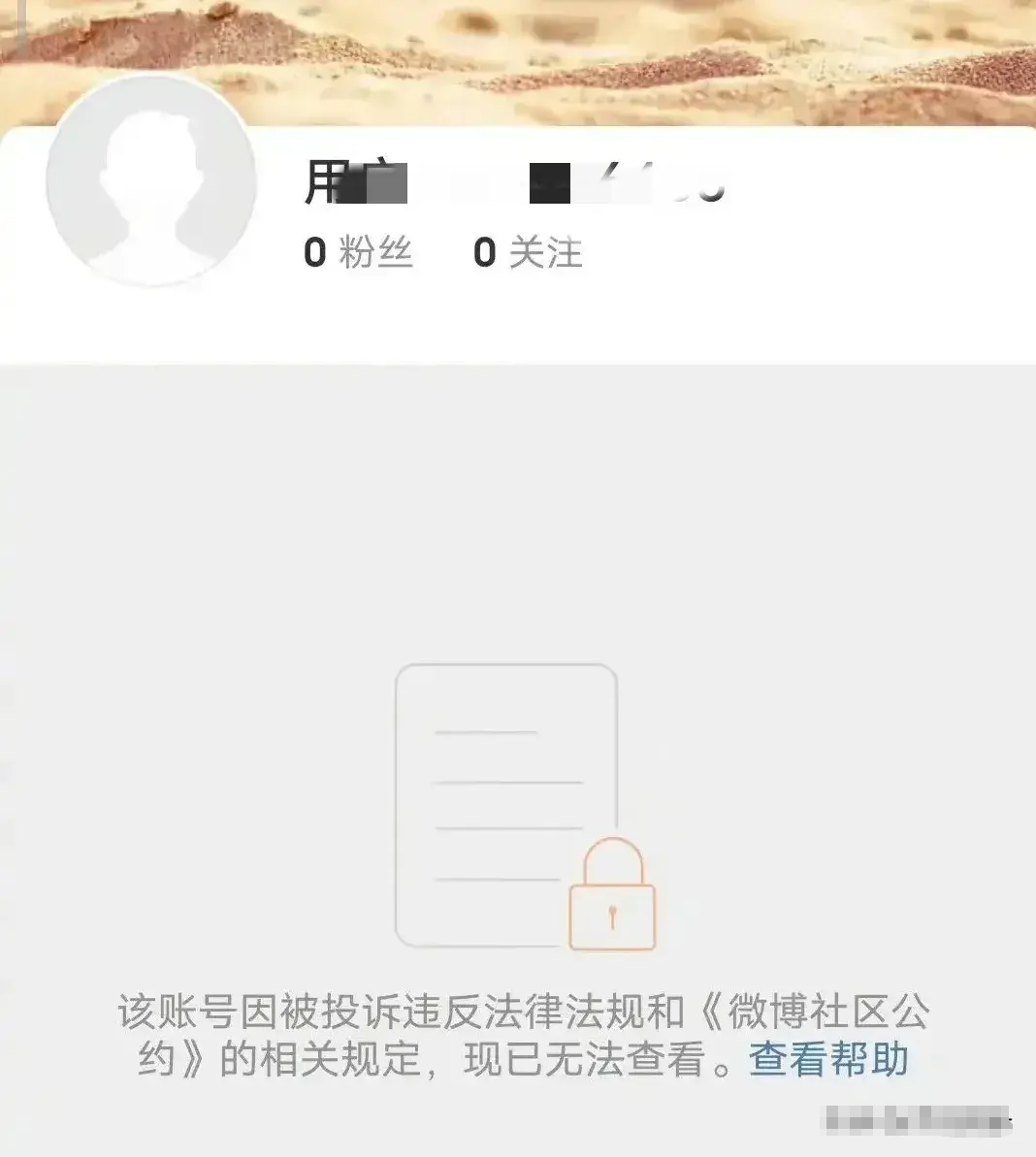 新浪微博删除域名怎么办,新浪微博域名被封怎么解决 第3张 新浪微博删除域名怎么办,新浪微博域名被封怎么解决 第3张