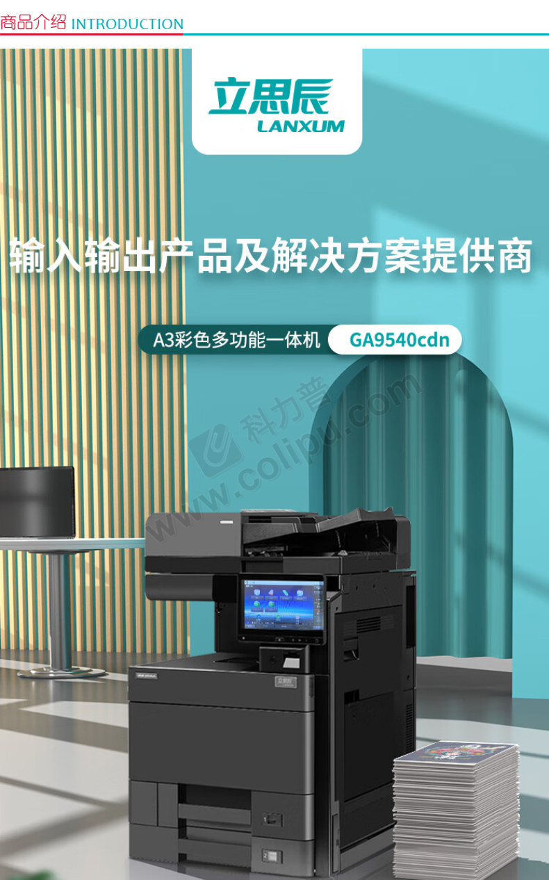 立思辰ga9540cdn扫描设置中遇到难题?快速解决方法详解! 第3张 立思辰ga9540cdn扫描设置中遇到难题?快速解决方法详解! 第3张